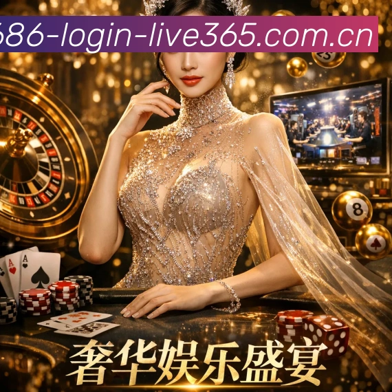 6686官方入口平台生态图